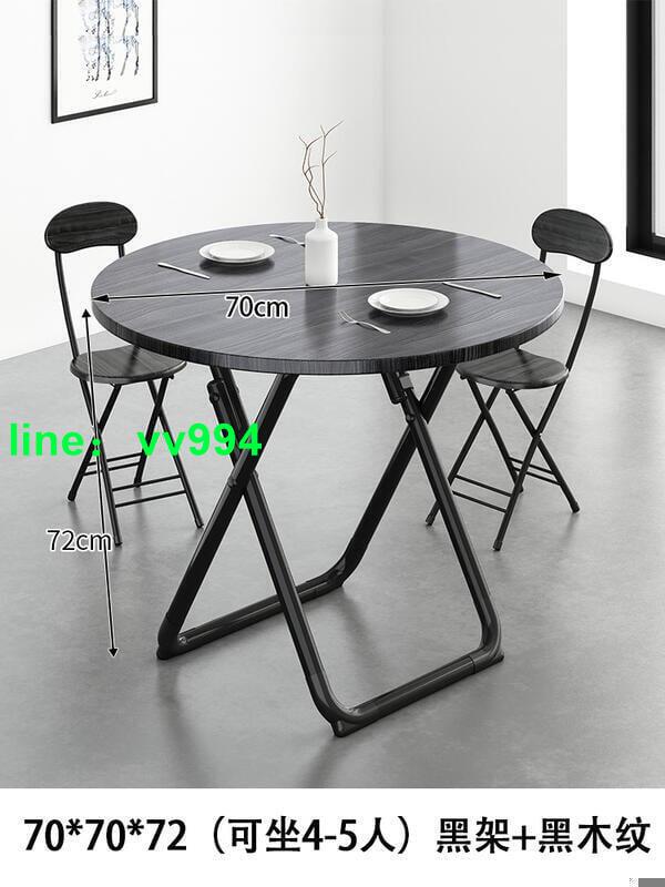 【免運】可折疊圓桌餐桌家用小戶型現代簡約休閑圓形桌子洽談桌椅組合飯桌