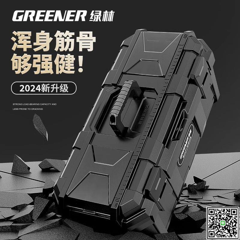 綠林工具箱收納箱電工工業級套裝家用多功能五金車載加厚塑料盒-UM.有米家居