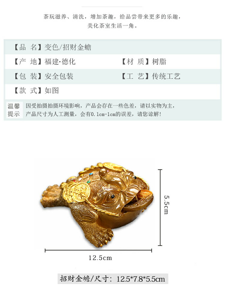 茶寵擺件變色金蟾蟾蜍牛寵物可養茶道茶臺茶盤茶具配件飾品 6