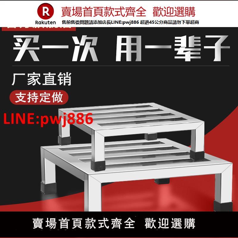 【臺灣公司優質服務】可定製不銹鋼托架墊高承重貨架置物架落地花架廚房支架洗衣機底座