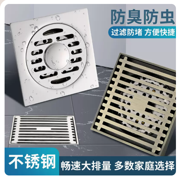 【滿299出貨】地漏防臭衛生間浴室洗衣機廁所通用下水道防臭神器不銹鋼地漏