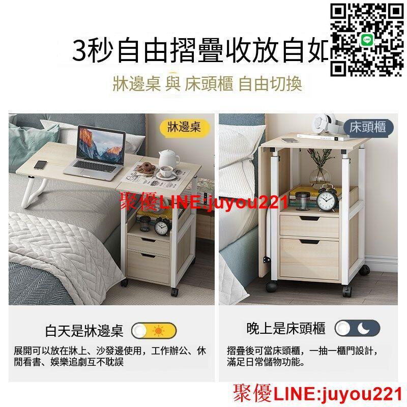 【公司貨免運】床邊桌 懶人桌 筆電桌 升降桌 可折疊升降床邊小桌子床頭櫃簡約家用學生床上電腦書桌簡易寫字桌