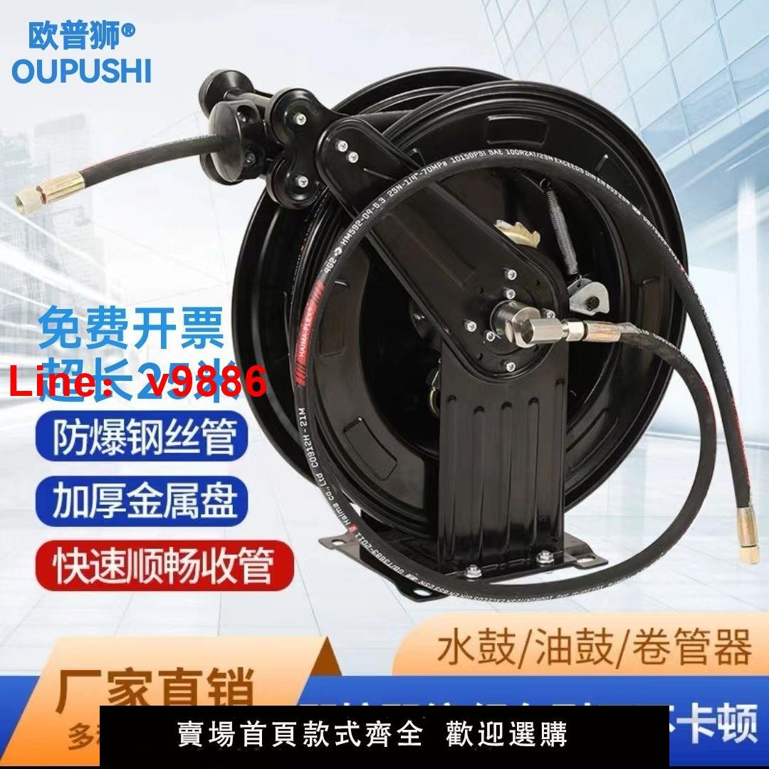 【臺灣公司保固】高壓水鼓自動回收洗車機收管神器全自動回彈收納盤35米伸縮卷管器