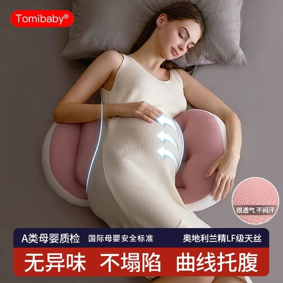 孕婦枕護腰側睡枕託腹u型側臥抱枕睡覺專用孕期靠枕用品