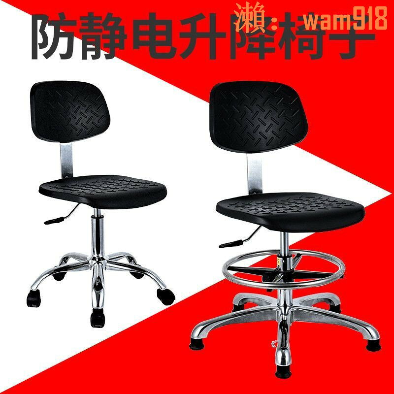 【可開發票】pu發泡防靜電椅子升降車間實驗室用工作ESD防靜