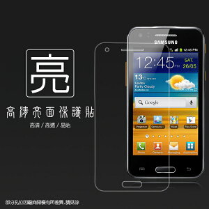 亮面螢幕保護貼 SAMSUNG 三星 Galaxy Bean i8530 保護貼 軟性 高清 亮貼 亮面貼 保護膜 手機膜