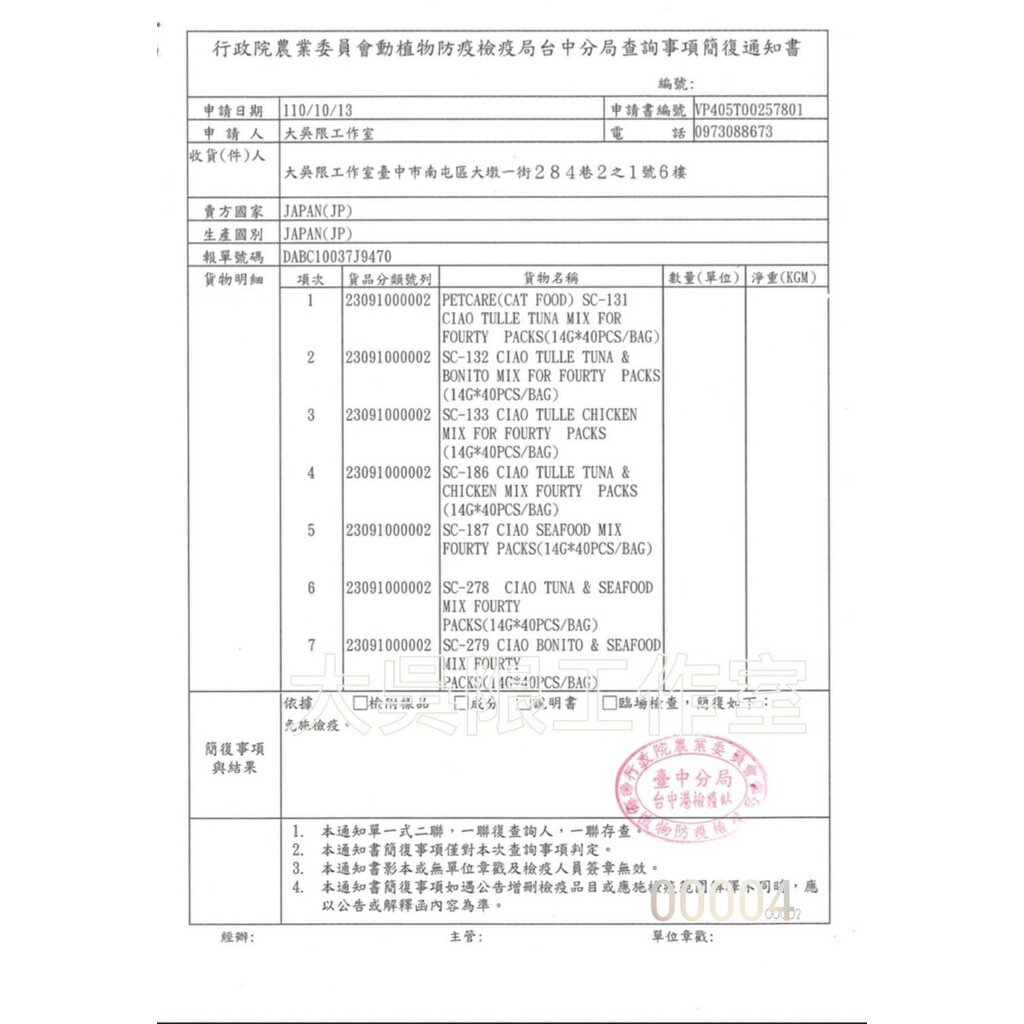 CIAO肉泥膏 貓肉泥膏 Ciao肉泥 管狀肉泥膏 乳酸菌 牙膏肉泥 啾嚕乳酸菌 肉泥膏 管狀【511014】 6