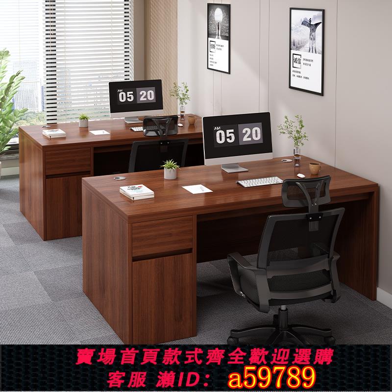 【臺灣公司 可打統編】職員辦公桌簡約現代辦公室桌子簡易員工位桌椅組合書桌家用電腦桌