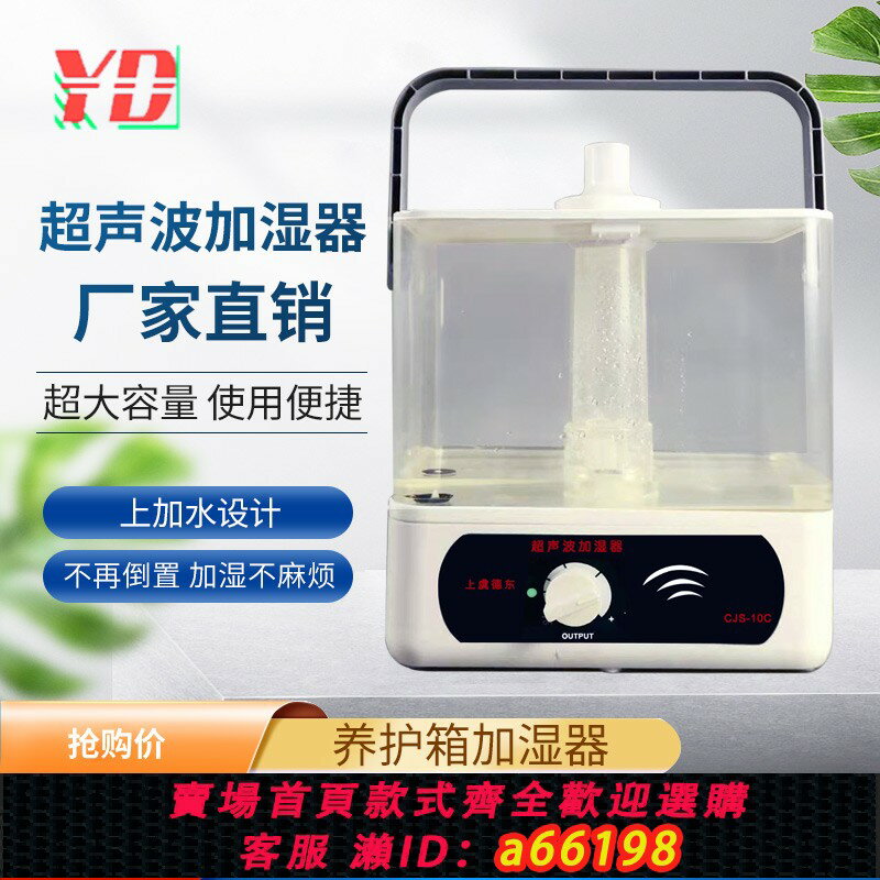【臺灣公司 可開發票】德東CJS-10C 超聲波加濕器 40B數控水泥恆溫恆濕養護箱 噴霧包郵