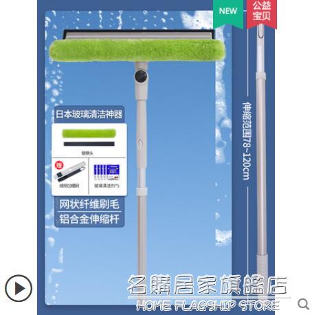 擦玻璃神器家用清潔工具伸縮桿雙面擦刮水器高層窗戶保潔清洗專用 99購物節