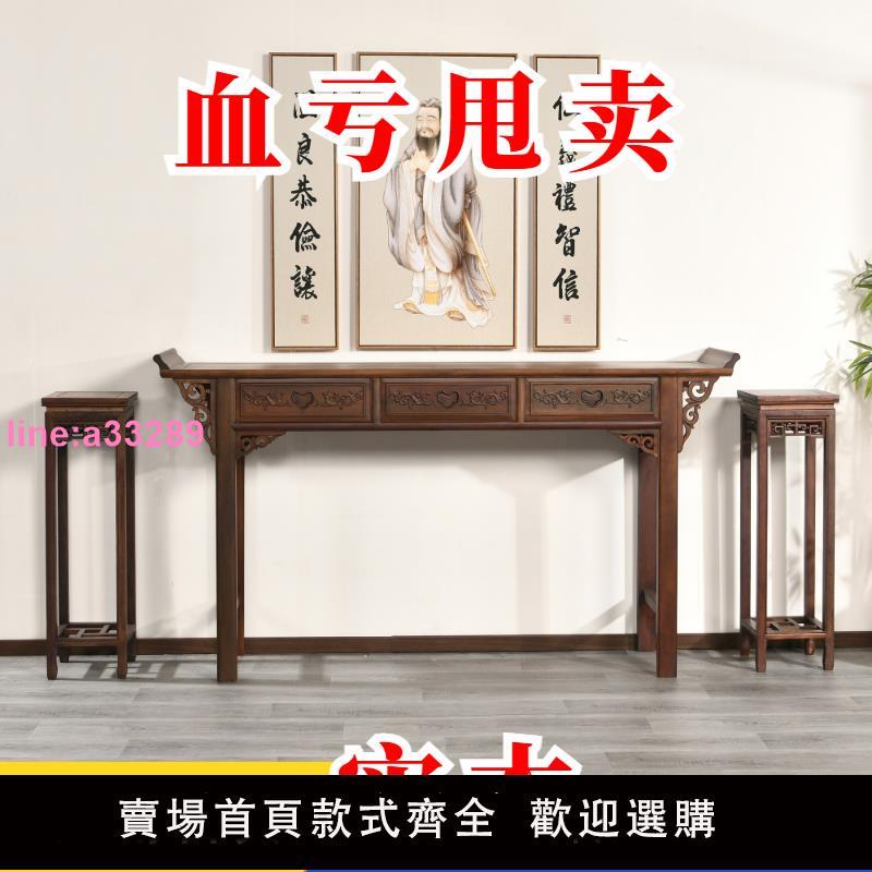 {可開發票}新中式中堂供桌條案實木農村堂屋傢俱六件套八仙桌神臺條幾機條桌