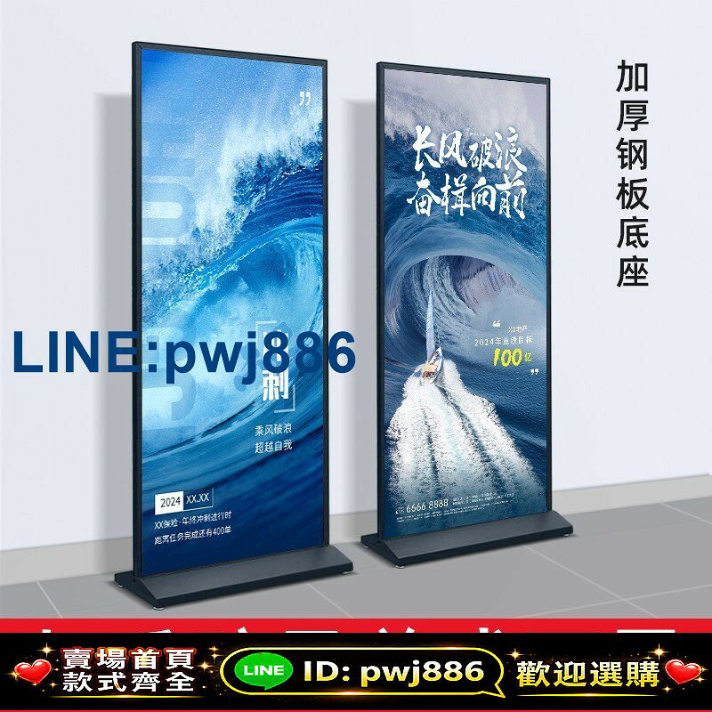 [歡迎詢價 可開發票]麗屏展架立式落地式加重廣告牌海報防風戶外門型展示展示架