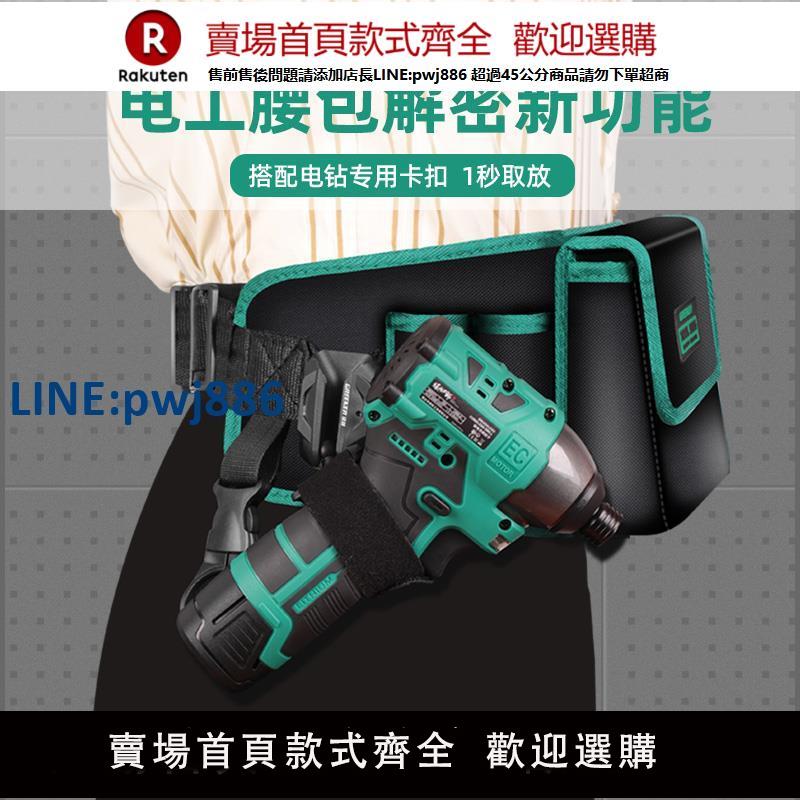 【臺灣公司 品質保固】綠林電工腰包工具包便攜小收納維修耐磨多功能電鉆包高空作業專用【注意！下單滿299出貨】