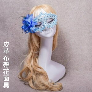 皮革面具(帶花) 面具 面罩 威尼斯 花紋包布面具 眼罩 cosplay 表演 舞會 化妝舞會【塔克】