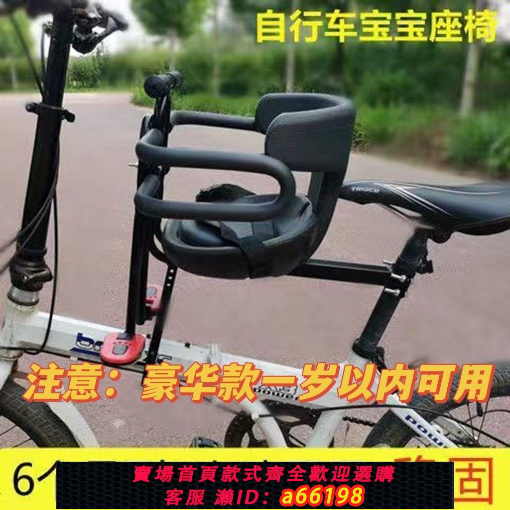 【臺灣公司 可開發票】【 火爆來襲 】前置自行車兒童安全座椅 簡易便攜式
