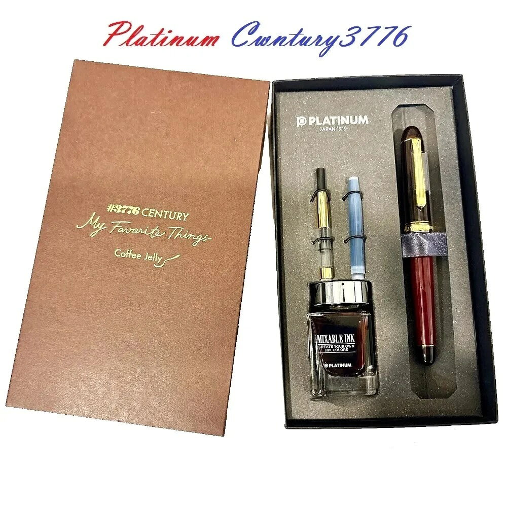 日本 Platinum 白金 3776 Century My Favorite Things 限量版禮盒 鋼筆Coffe Jelly(F尖)