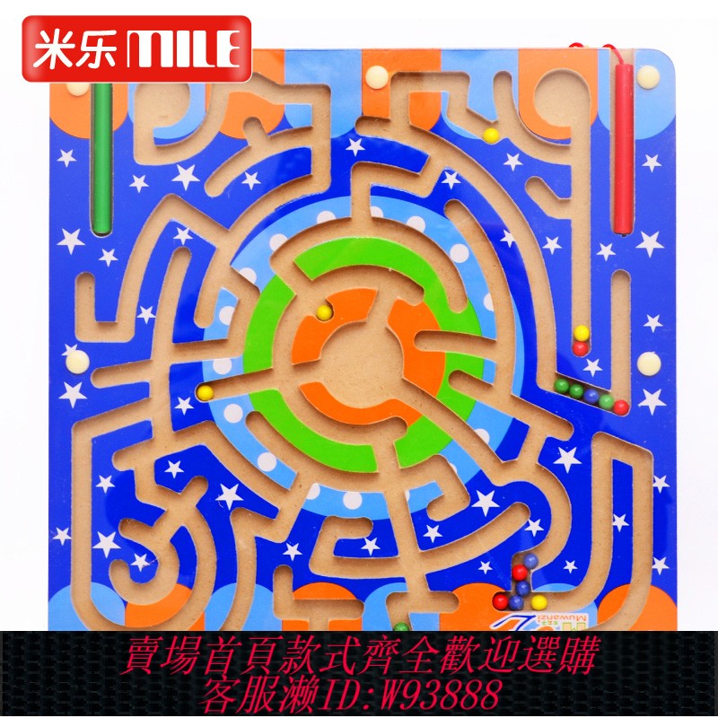 {臺灣公司貨 可打統編}兒童早教益智玩具磁性運筆迷宮桌面遊戲力寶寶嬰兒玩具3-6歲