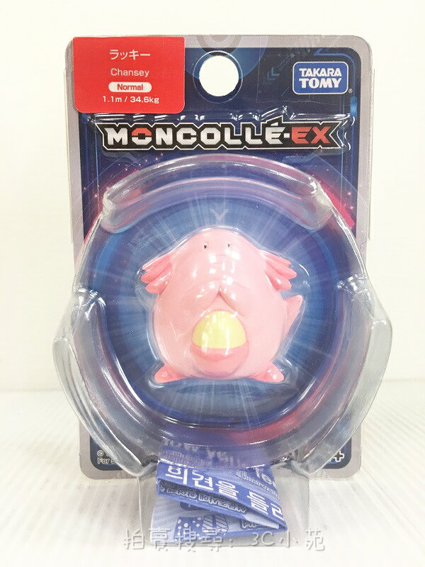 【Fun心玩】PC13709 麗嬰 日本 多美 TAKARA TOMY 神奇寶貝 MS-67 吉利蛋 精靈 寶可夢 公仔