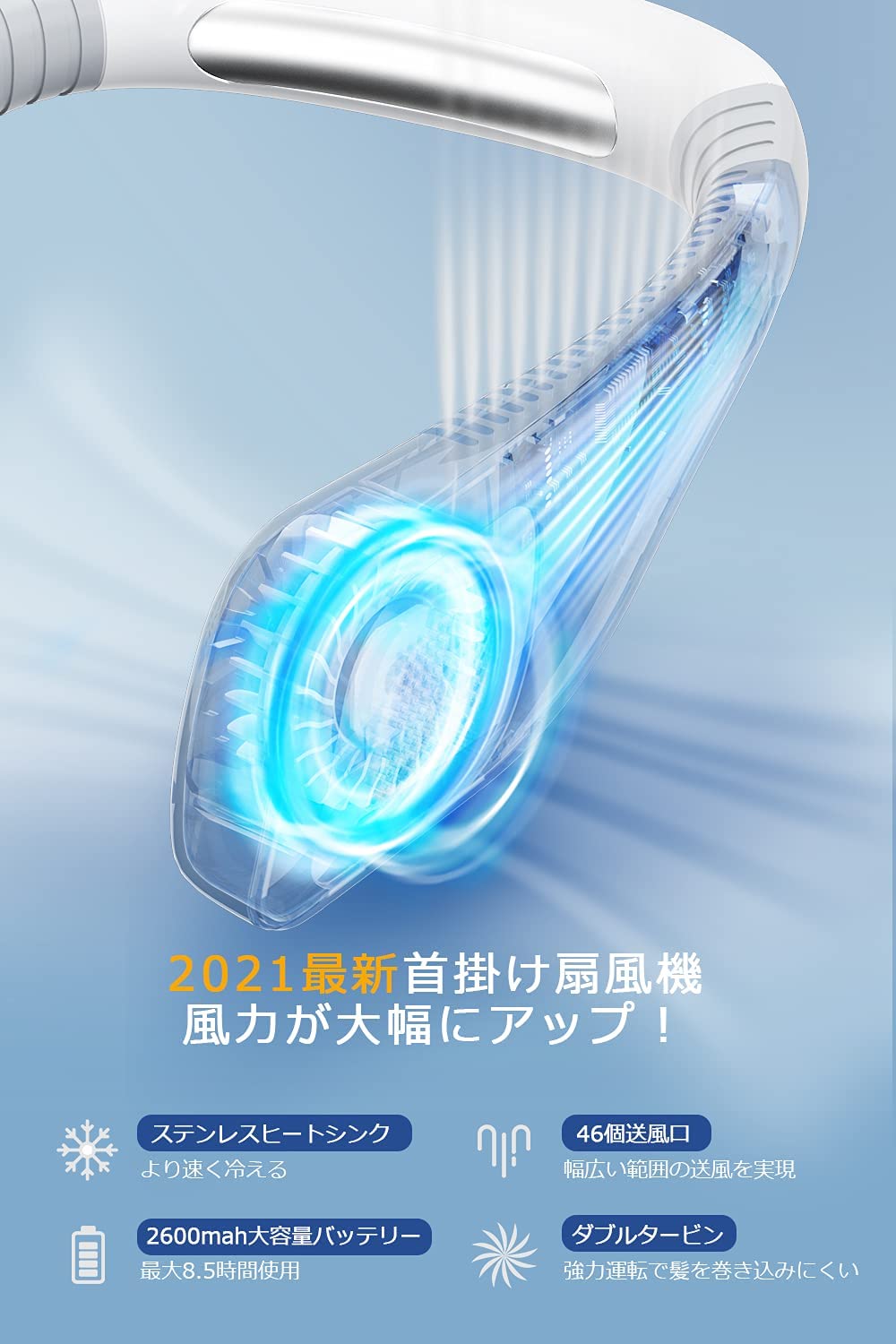 日本代購】Joyhouse 頸部散熱掛頸式風扇‎HP-F6 白色| 及時雨百貨商城直