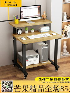 特惠！工作臺~電腦桌臺式家用小戶型臥室桌子簡易現代工作學習筆記本可移動書桌