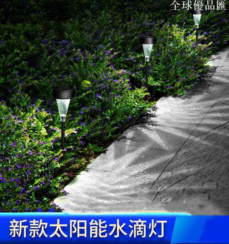 【全球優品匯】太陽能地插燈別墅花園小路裝飾燈廣場小區戶外庭院防水照明草坪燈