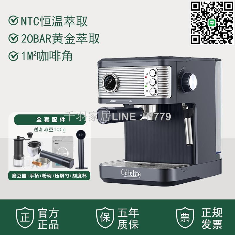 【千羽家居】Cafelite家用咖啡機意式小型全自動研磨一體機 半自動現磨20bar