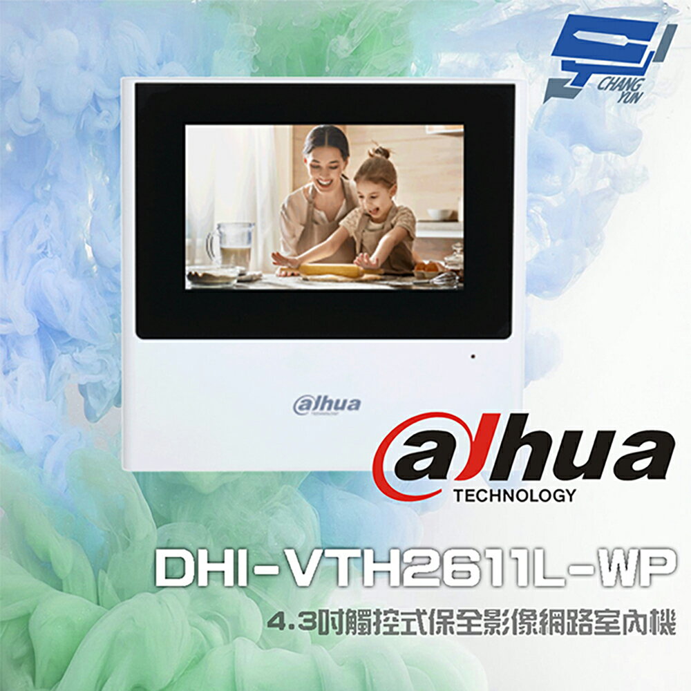 昌運監視器 大華 DHI-VTH2611L-WP 4.3吋 觸控式保全影像網路室內機 支援PoE IPC監控【APP下單跨店最高22%點數回饋】