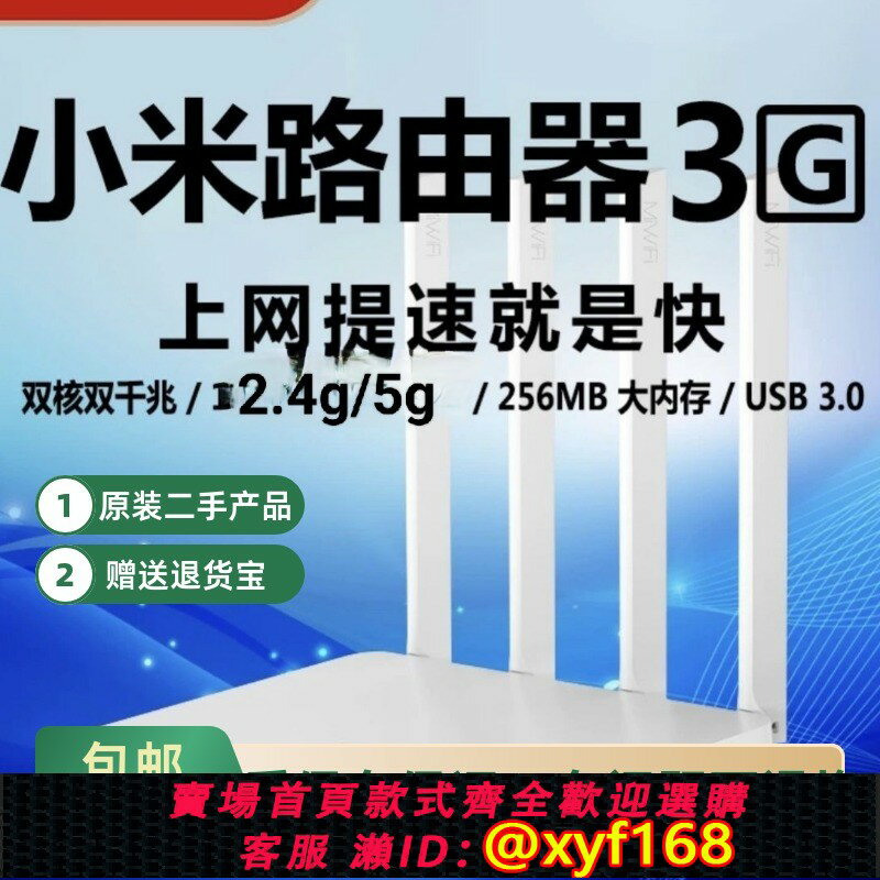 {保固一年 可打統編}小米4A千兆版路由器R3G AX5家用wifi6高速5G雙頻穿墻中繼移動電信