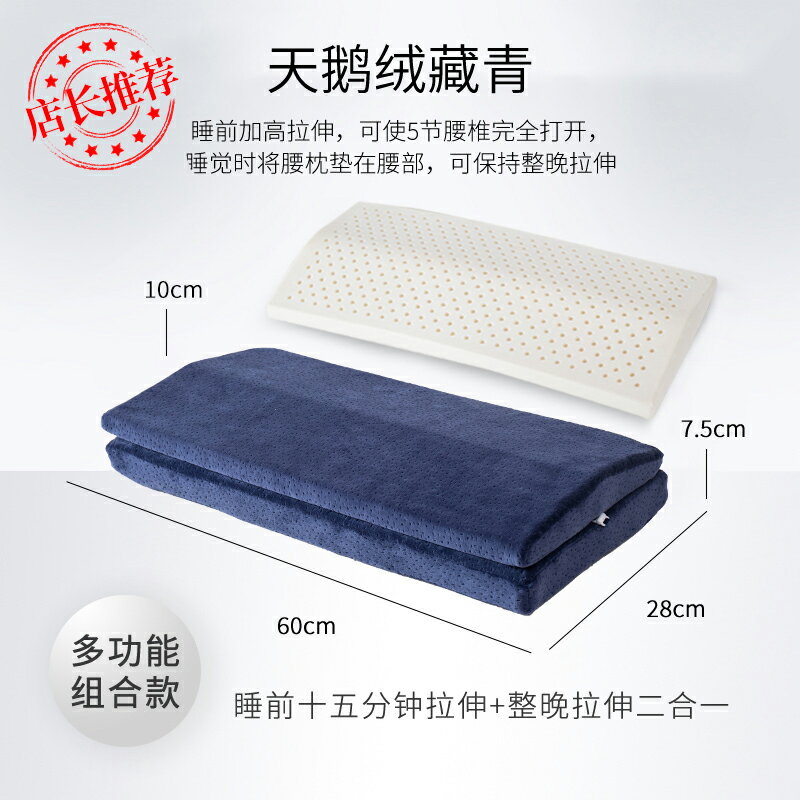 睡覺腰墊 乳膠腰枕床上腰墊靠背墊孕婦睡覺睡眠腰椎墊靠枕護【MJ6315】