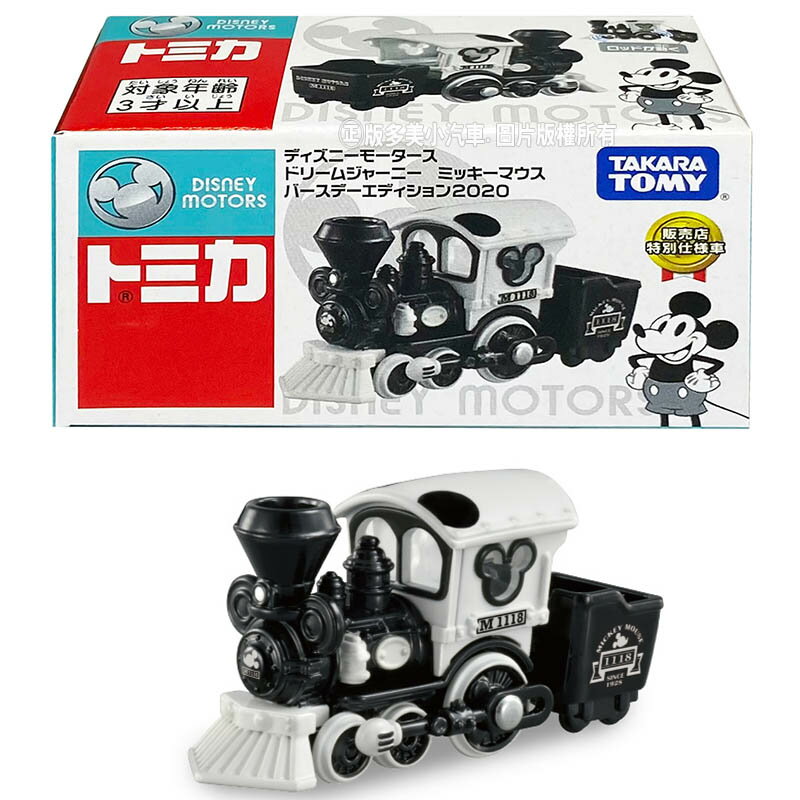 【Fun心玩】DS16676 全新 正版 迪士尼 特仕車 米奇黑白蒸汽火車 日本7-11限定 米奇 多美小汽車 模型車