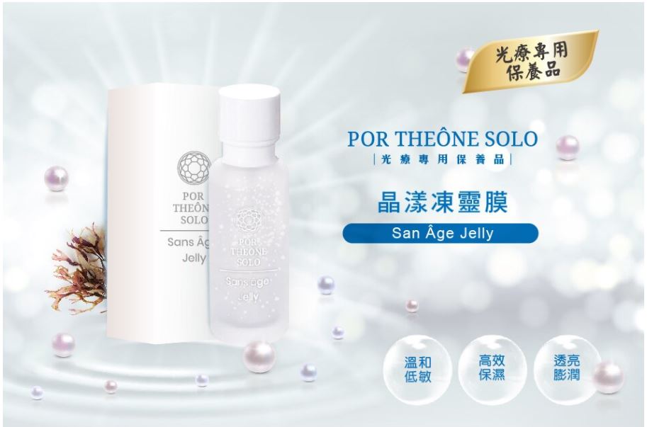千才生醫光療專用保養品晶漾凍靈膜 Por Theone Solo Sans Age Jelly 千才生醫liverage Biomed Rakuten樂天市場