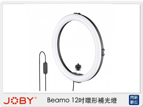 JOBY Beamo 12吋 環形補光燈 JB86 (JB01733，公司貨)【APP下單4%點數回饋】