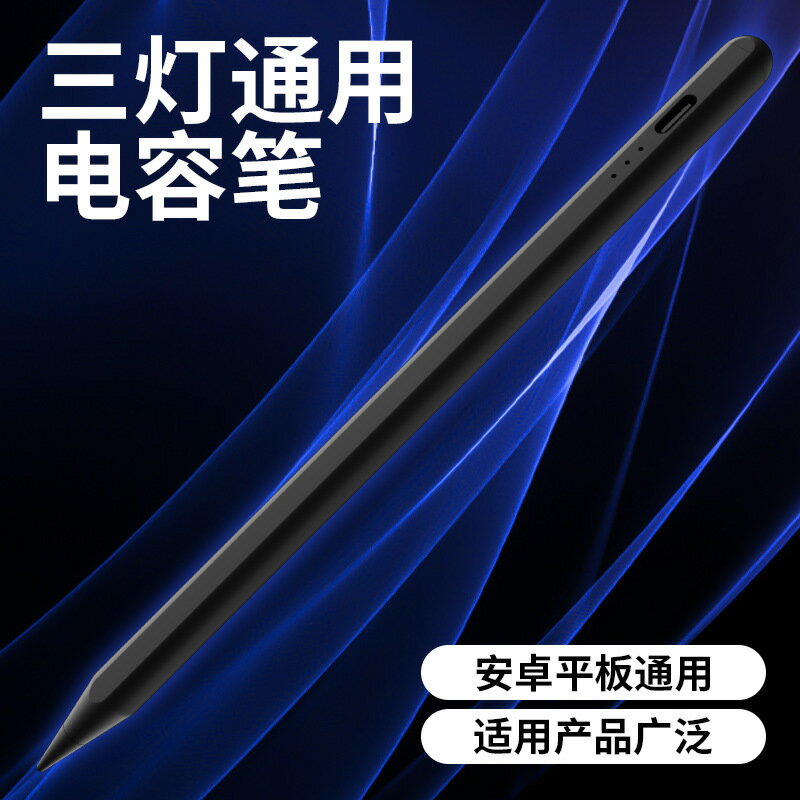觸控筆一筆通用手寫筆安卓華果平板觸屏筆相容手機主動蘋為電容筆【尚宜家居】