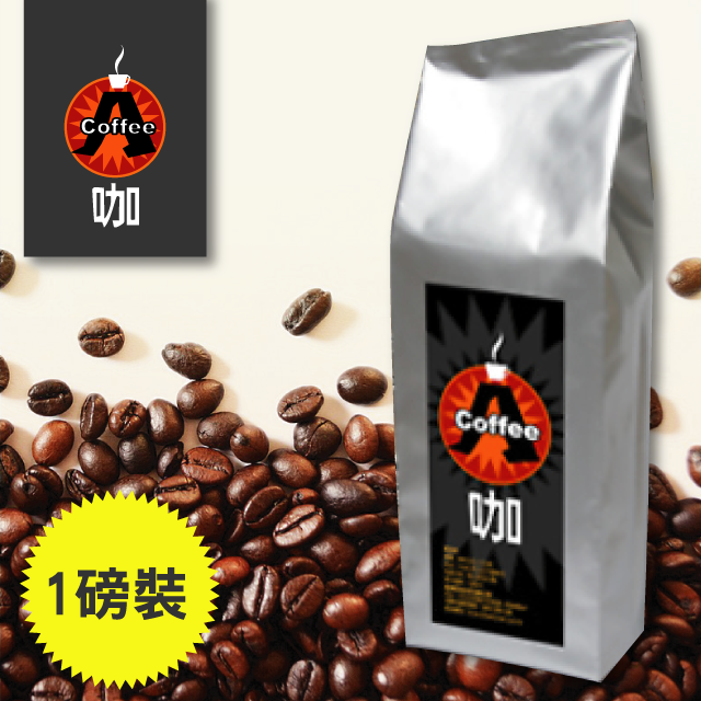 【A咖】曼特寧咖啡(1磅/450g)