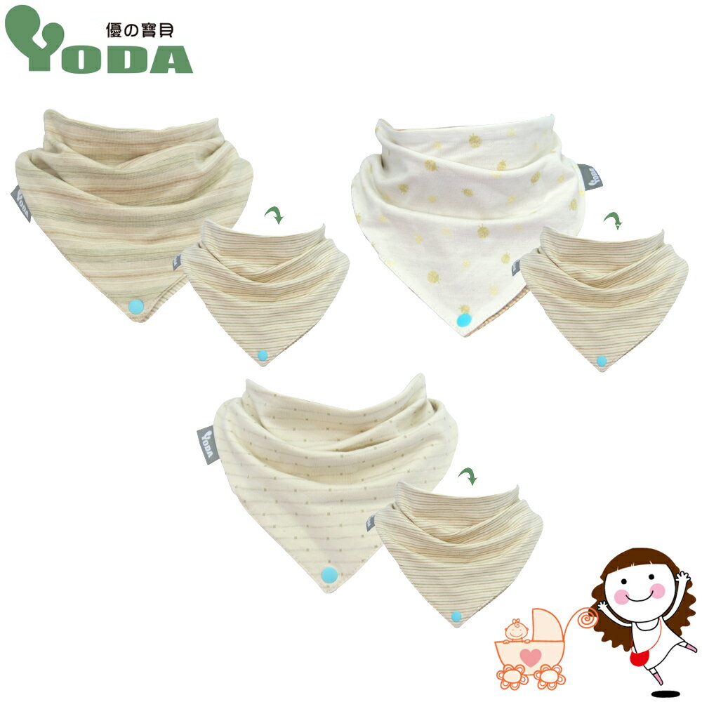 【Yoda】organic cotton 有機棉扣扣兜 三款可選 | 寶貝俏媽咪