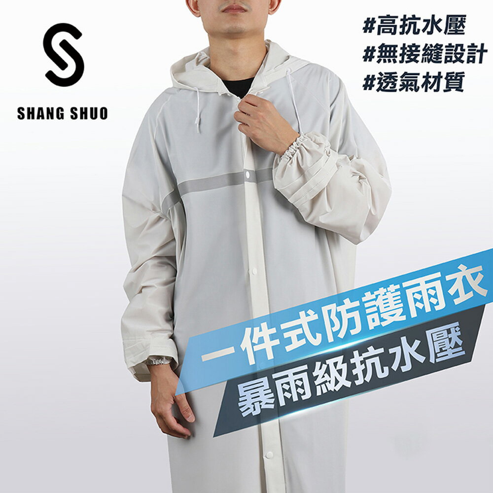 一件式PVC防護雨衣 蓋斯伯勒灰白【九乘九購物網】