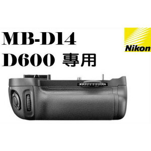 【eYe攝影】NIKON MB-D14 原廠垂直手把 D600用 國祥公司貨 握把 電池手把 把手 MBD14 D600 用((現貨))