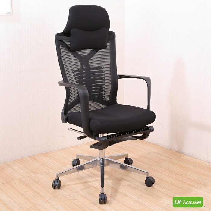 《DFhouse》帕斯卡電腦辦公椅 (腳凳)(附頸枕) 電腦椅 書桌椅 人體工學椅
