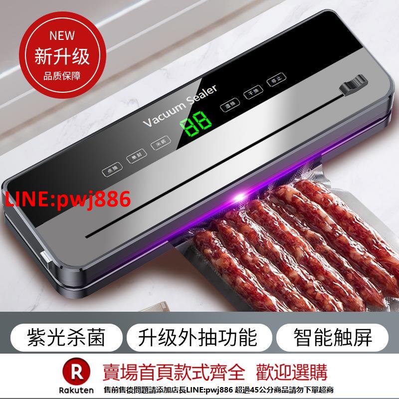 【臺灣公司 優質服務】德國真空封口器小型家用食品袋塑封壓縮密封機抽真空封口機一體機