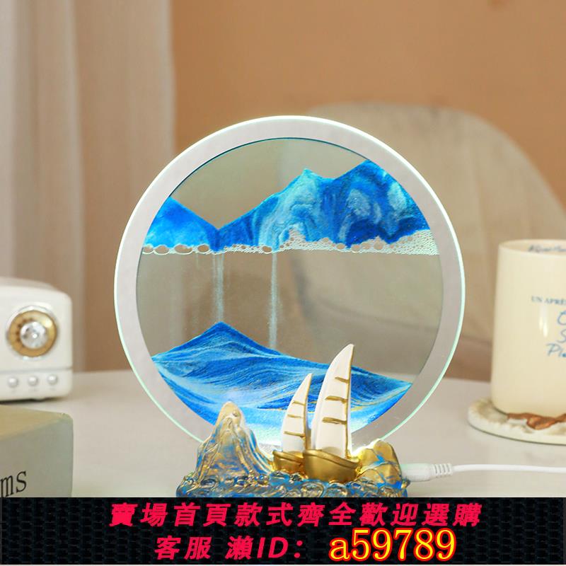 【臺灣公司 可打統編】一帆風順流沙畫擺件生日禮物男生送兄弟男孩男朋友高階感小眾驚喜