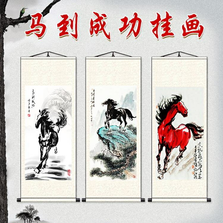 精選好品~國畫徐悲鴻真跡字畫馬到成功駿馬圖奔馬圖掛畫絲綢卷軸客廳招財畫 雙11全館免運