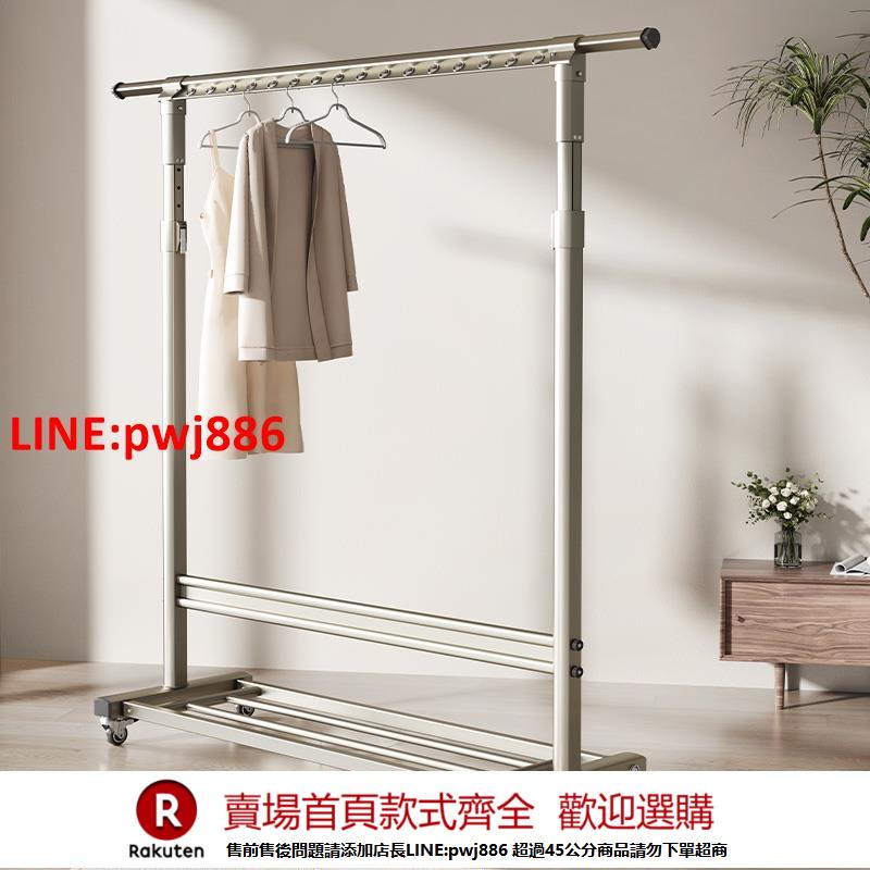 【諮詢客服驚喜多多】陽臺晾衣架落地衣架單桿移動掛衣架家用可升降晾衣桿臥室曬衣架