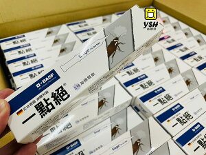 【快速出貨】正品公司貨 德國一點絕 蟑螂 台灣巴斯夫 凝膠餌劑 5g 一點絕