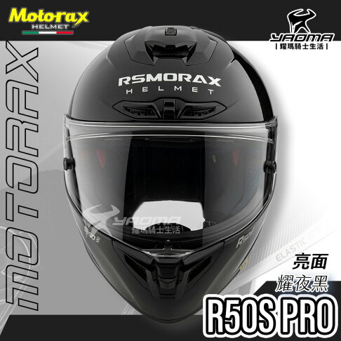 Rsmorax R50s Pro Motorax 安全帽 摩雷士 R50S PRO 耀夜黑 亮面 大壓尾 全罩式 素色 藍牙耳機槽 雙D扣 耀瑪騎士 | 耀瑪騎士生活館直營店 ...
