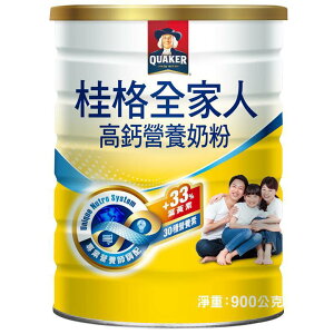 桂格 全家人高鈣奶粉(900g) [大買家]