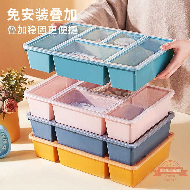 桌面收納盒多功能雜物化妝品首飾整理盒小格子分隔廚房塑膠小盒子