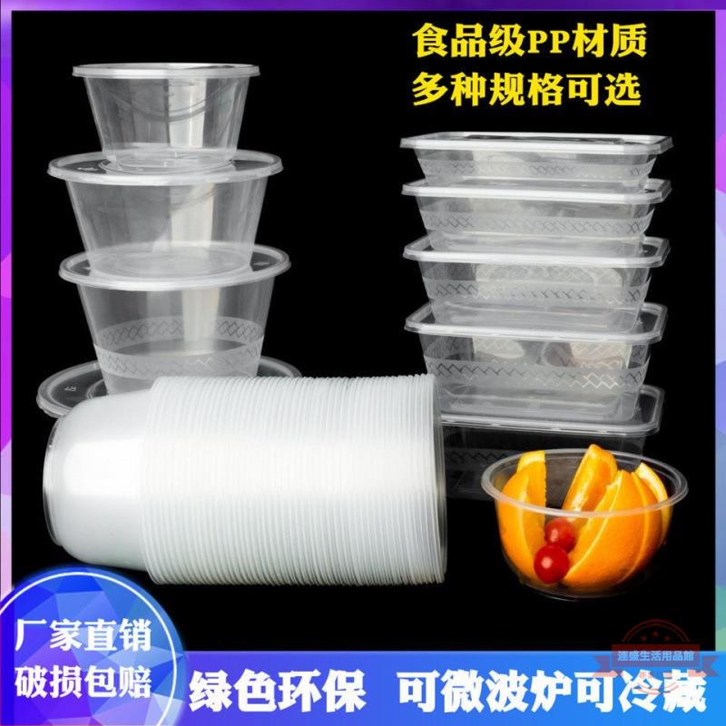 一次性碗批發飯盒水果外賣打包盒圓形加厚塑膠湯碗快餐盒一件批發
