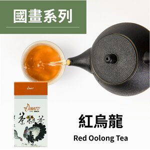茶粒茶 國畫盒裝原片茶葉-紅烏龍茶 150g