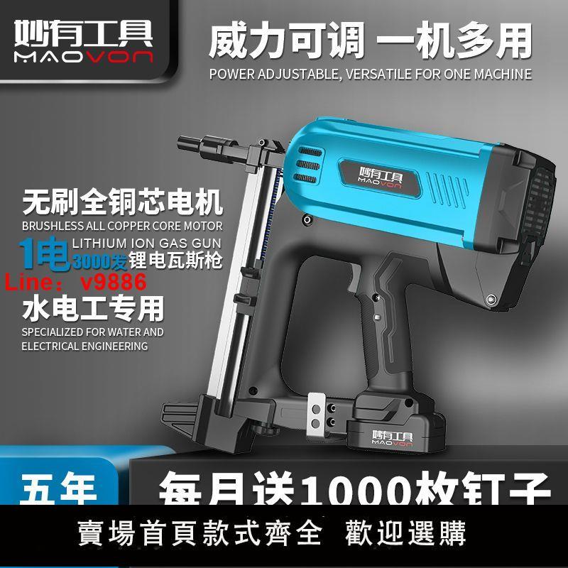 【臺灣公司保固】多功能瓦斯槍射釘槍氣釘槍電動打鋼釘搶水電木工吊頂門窗專用釘槍