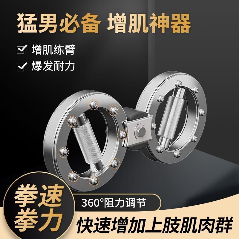 阻力速臂器手腕拳速訓練器傢用臂力器格鬥拳擊可調節訓練器材 DGYM